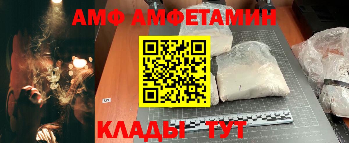 Амфетамин VHQ  АМФЕТАМИН  Жуковский  Вход с VPN 