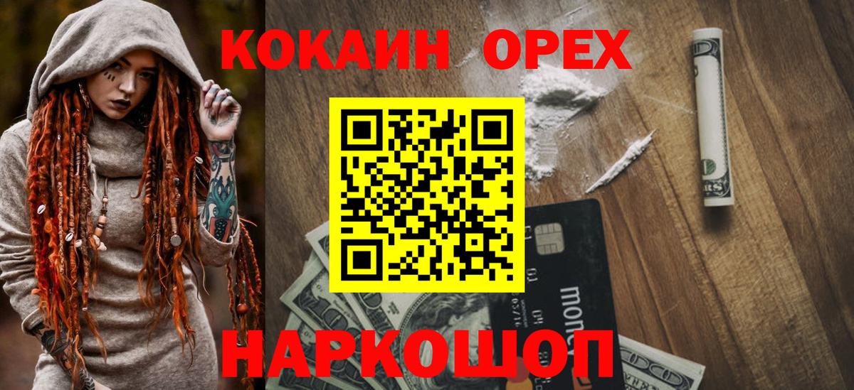 COCAIN Боливия  Вход с VPN  Cocaine  как найти наркотики  Кокаин Колумбийский  Жуковский 