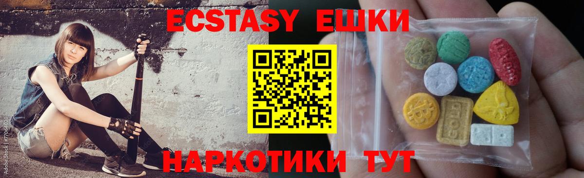 Жуковский  Ecstasy бентли  Вход с VPN  Экстази  Экстази mix 