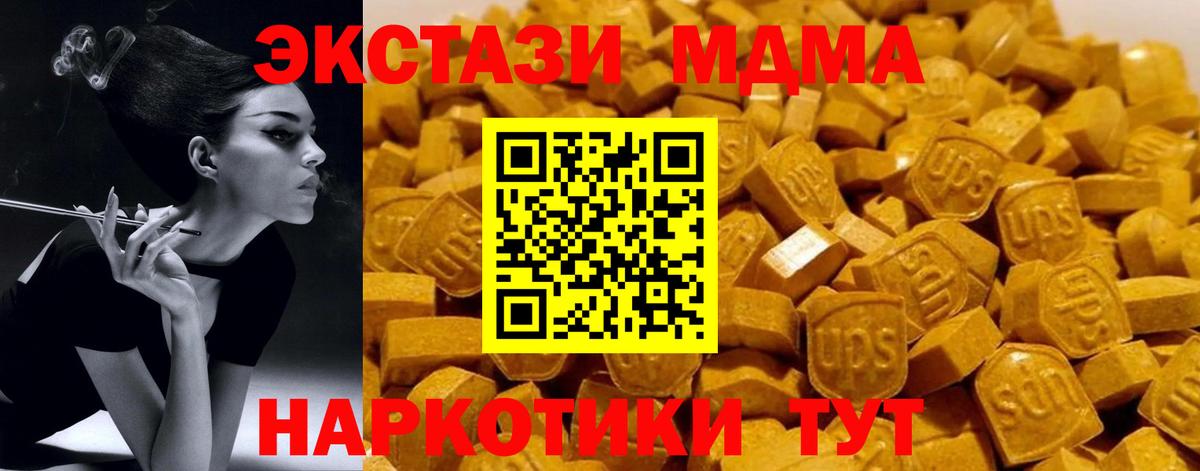 МДМА VHQ  Вход с VPN  МДМА  Жуковский  МДМА crystal 