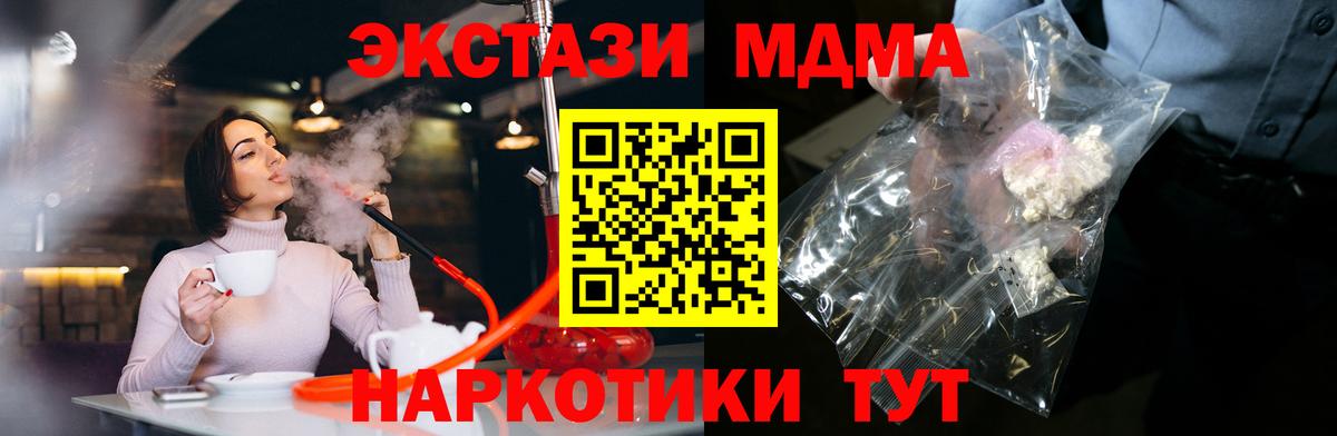 МДМА кристаллы Жуковский