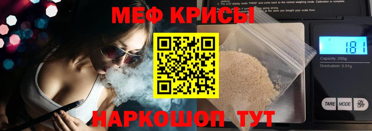 МЕФ Жуковский