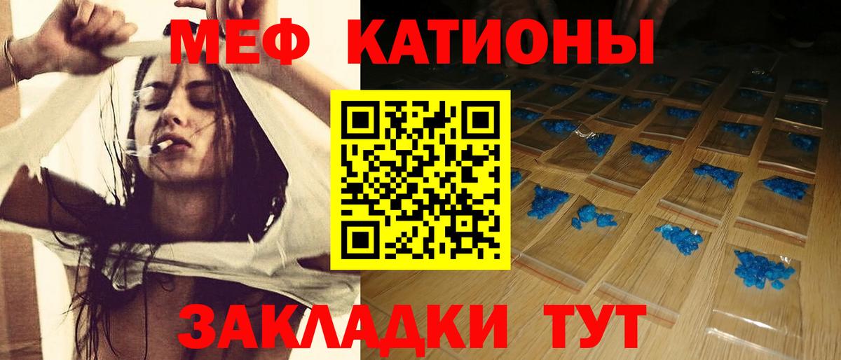 МЕФ  МЯУ-МЯУ VHQ  МЯУ-МЯУ  Вход с VPN  Жуковский  МЕФ 4 MMC 