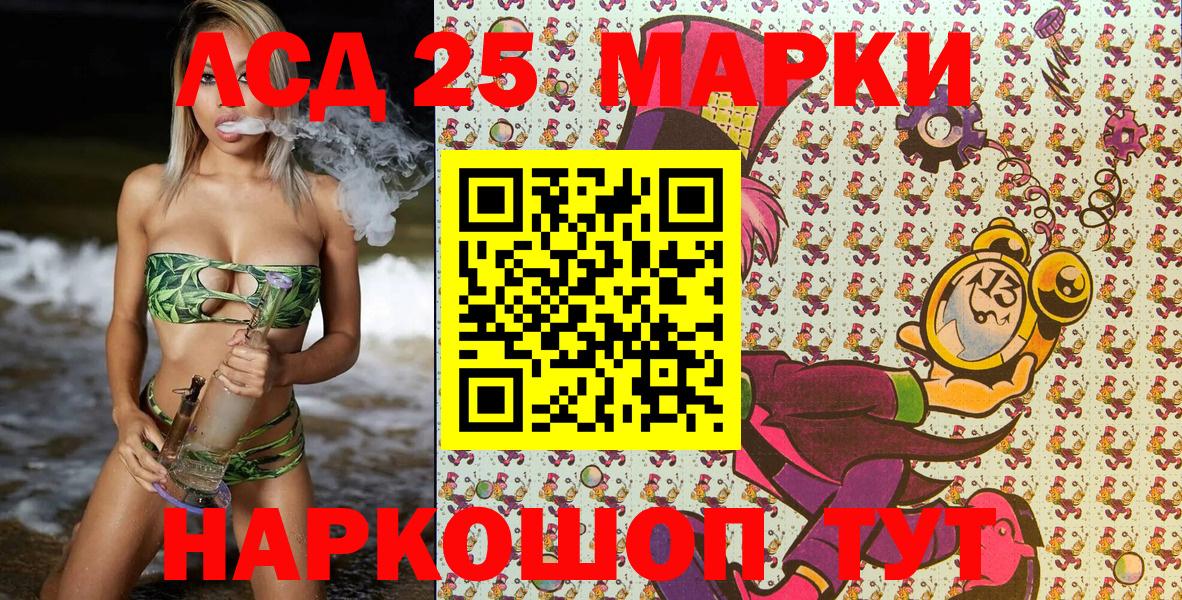 Жуковский  Марки 25I-NBOMe 1,5мг  Марки N-bome  Вход с VPN  купить наркотики сайты  Марки 25I-NBOMe 1,5мг 