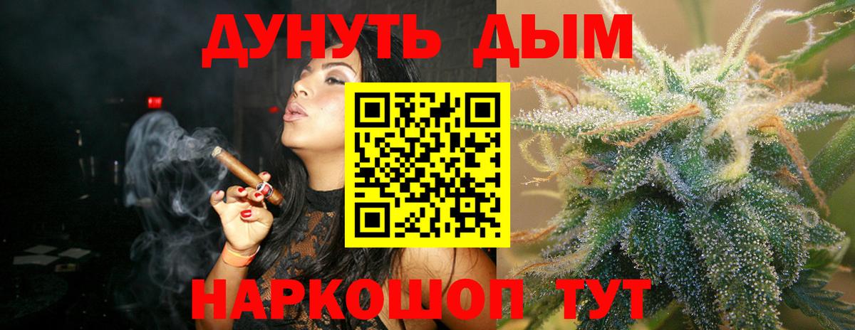 Марихуана тримм Жуковский