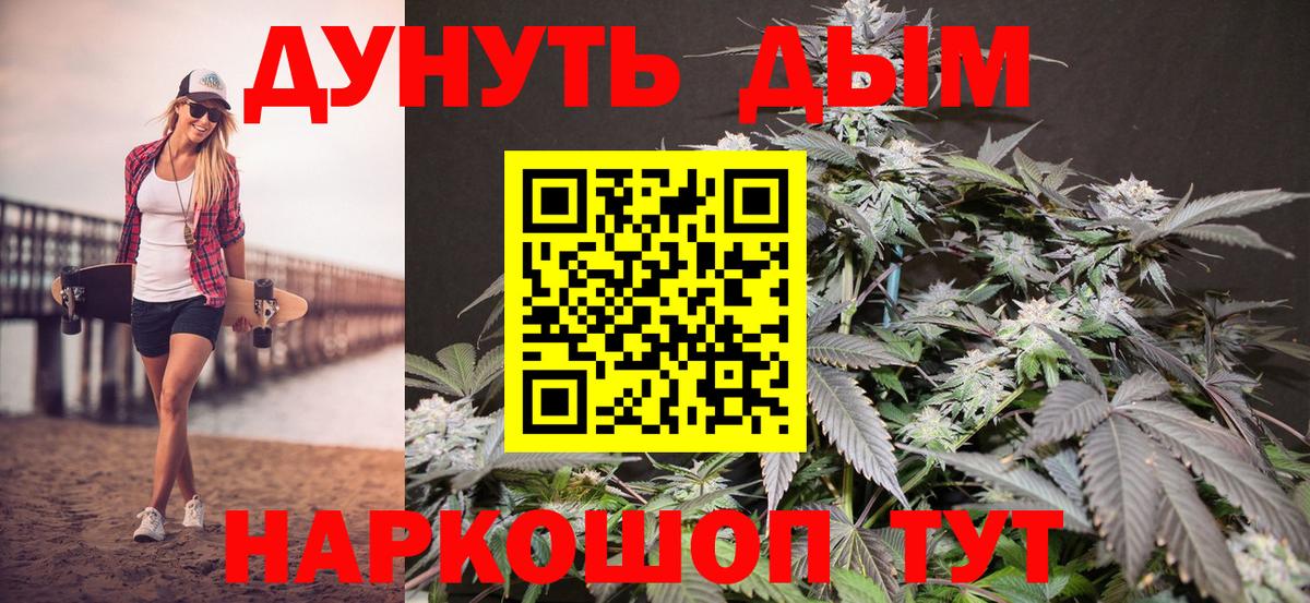 Каннабис план  Шишки марихуана планчик  Вход с VPN  Канабис семена  Жуковский 